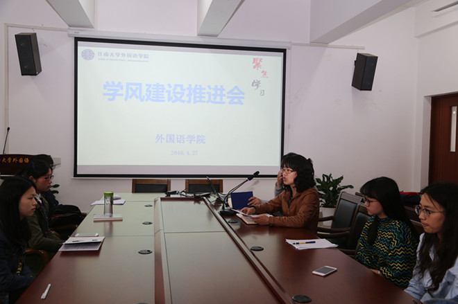 c7|(中国)官方网站学院召开学风建设推进会