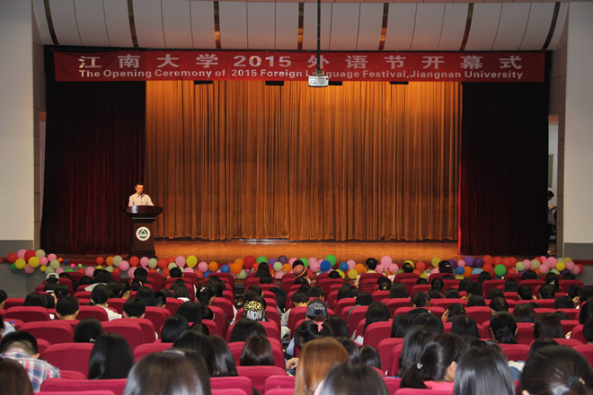 江南大学2015外语节开幕式暨外语配音大赛决赛成功举办