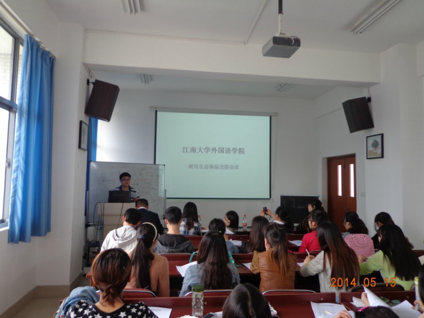 青出于蓝，再接再厉——c7|(中国)官方网站学院研究生会换届大会成功举行