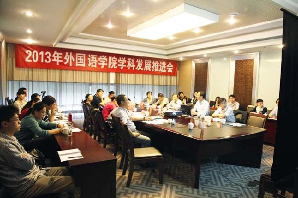 c7|(中国)官方网站学院召开学科发展推进会